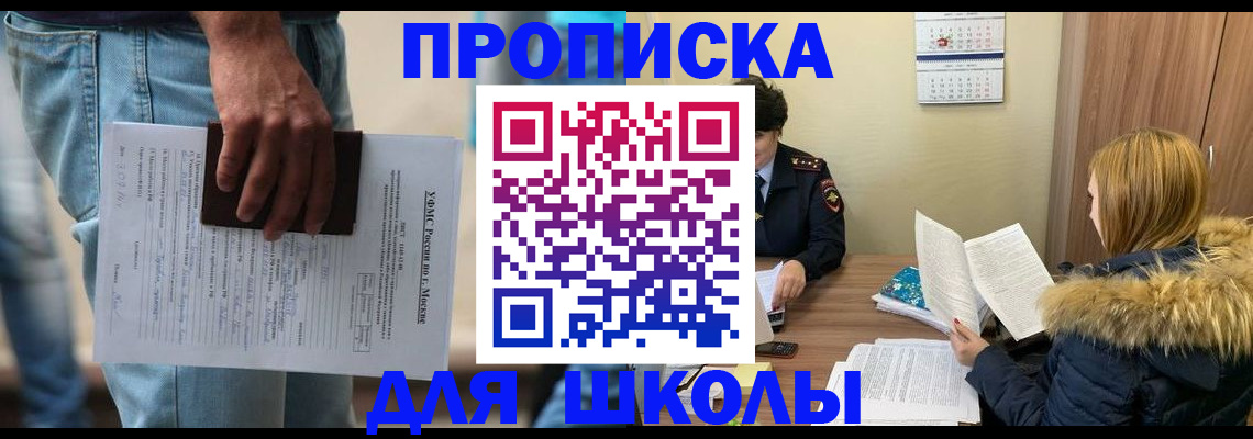 временная регистрация адрес в Лысково