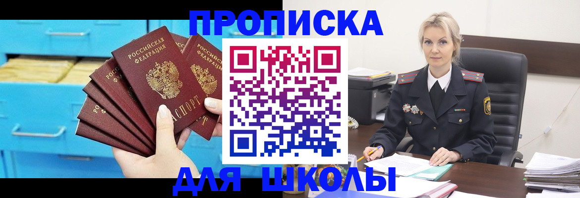 регистрация в Лысково