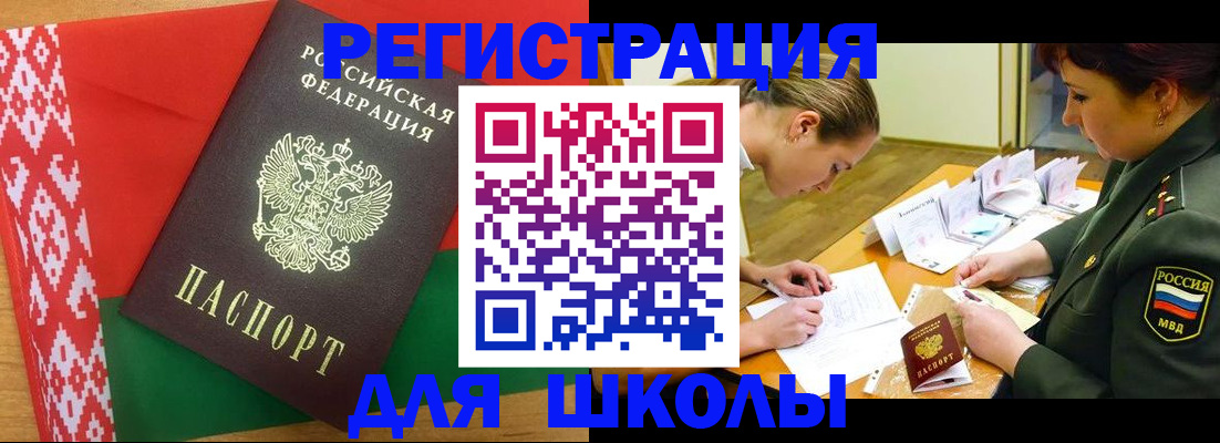 временная регистрация адрес в Лысково