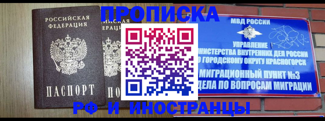 прописка в квартире в Лысково